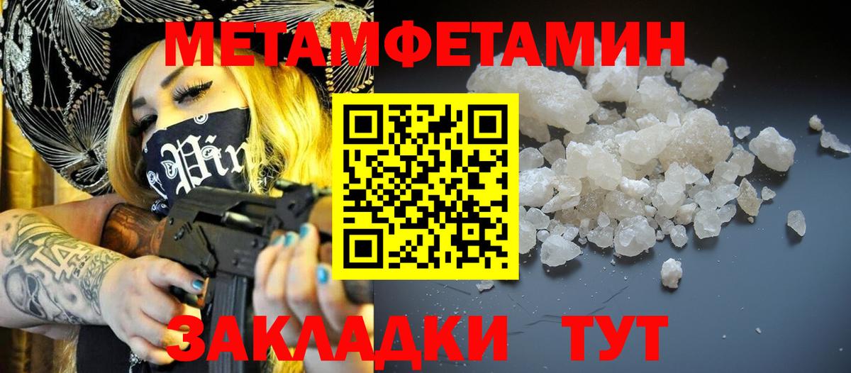 Амфетамин Premium Иваново