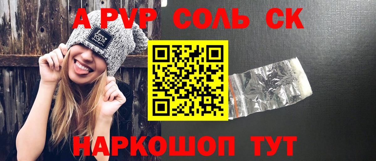 Alpha-PVP мука Иваново