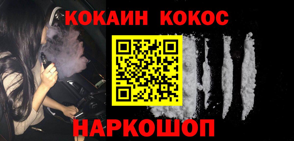 COCAIN Fish Scale Иваново