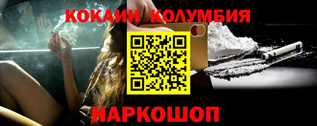 Иваново  КОКАИН Боливия  КОКАИН  Вход с VPN 