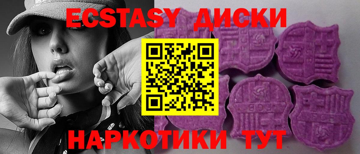 Экстази 250 мг  Вход с VPN  Экстази  Иваново  ЭКСТАЗИ 99% 