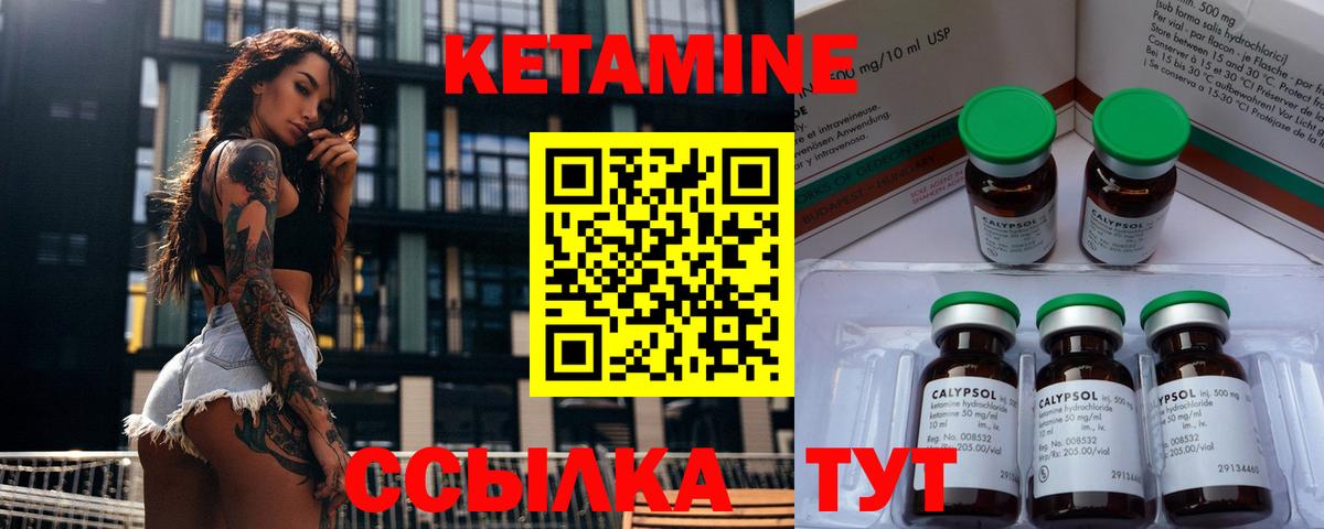 Кетамин VHQ  Кетамин VHQ  Иваново  Вход с VPN 