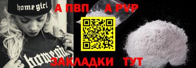 альфа пвп VHQ Лесосибирск