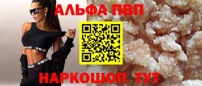 альфа пвп VHQ Лесосибирск