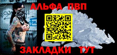 альфа пвп VHQ Лесосибирск