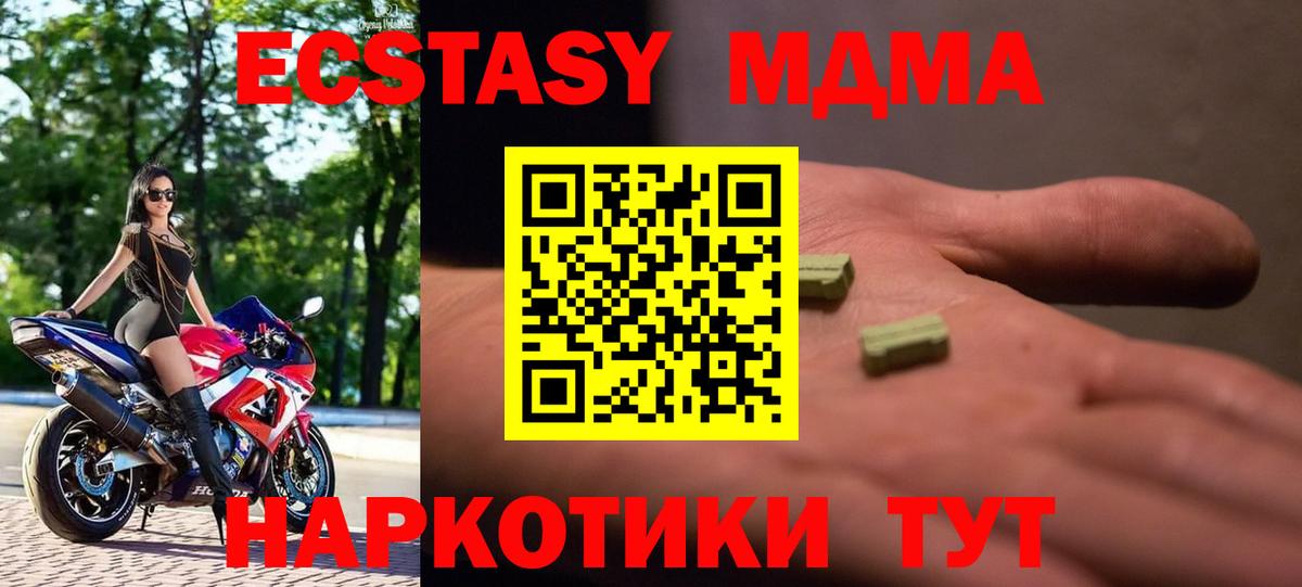 Иваново  MDMA  Вход с VPN  MDMA молли  МДМА crystal 