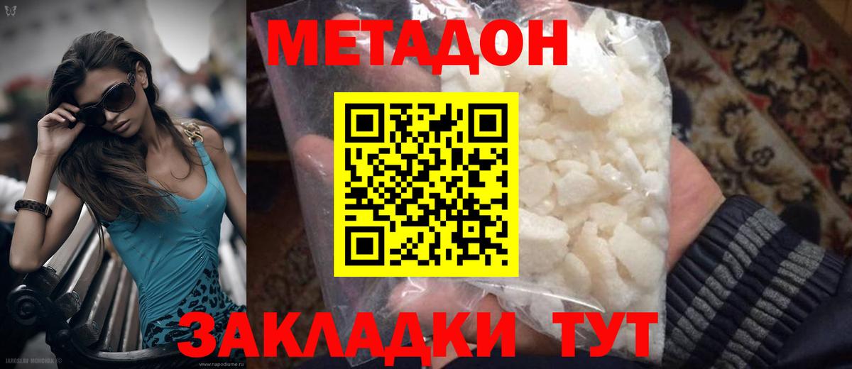 Иваново  Метадон белоснежный  Вход с VPN  МЕТАДОН мёд 