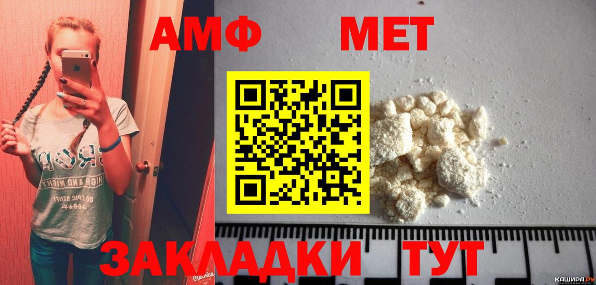 Метамфетамин пудра Иваново