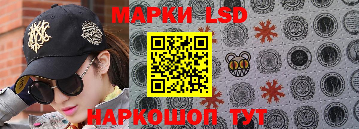 Марки N-bome 1500мкг Иваново
