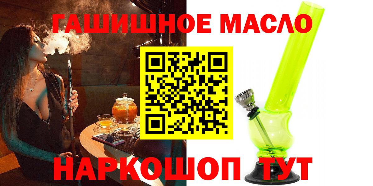 ТГК вейп Иваново