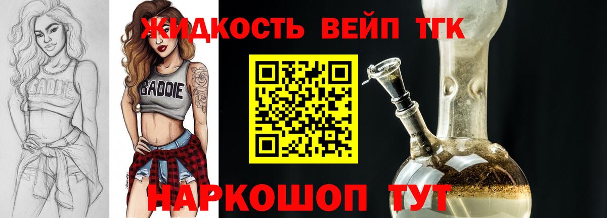 Дистиллят ТГК гашишное масло  Дистиллят ТГК концентрат  даркнет сайт  Вход с VPN  Иваново 