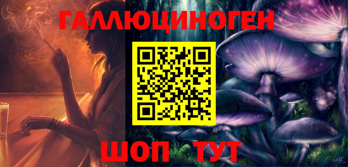 Псилоцибиновые грибы мухоморы  Вход с VPN  Иваново  Псилоцибиновые грибы Cubensis 
